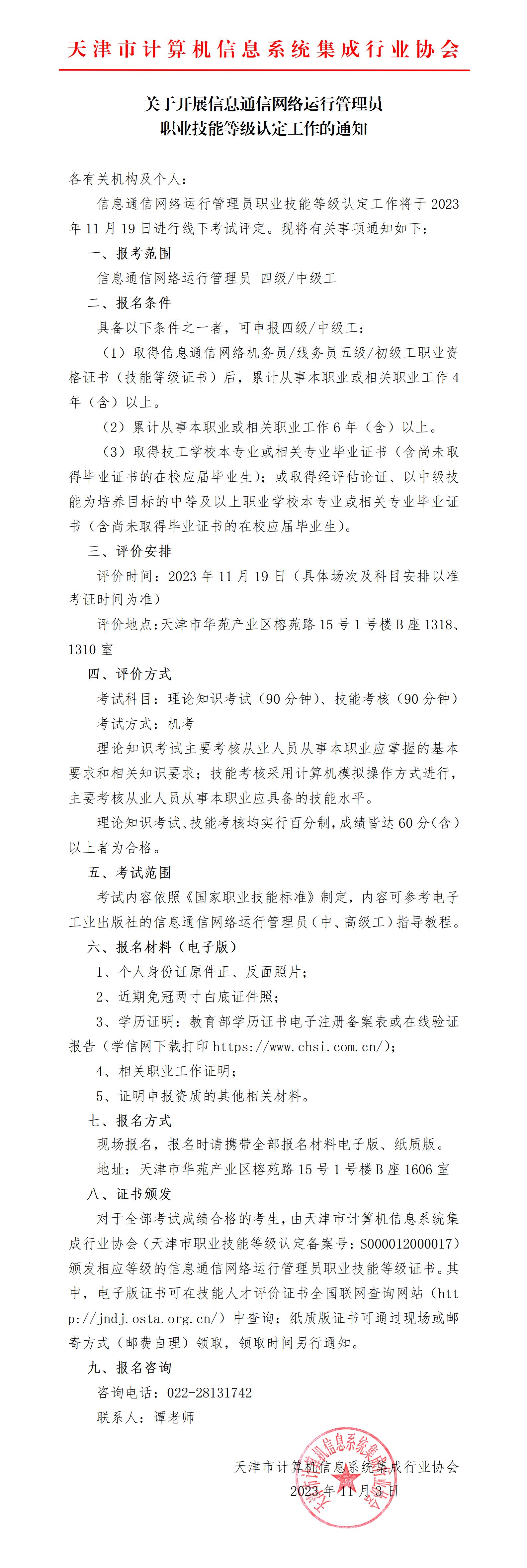 考试通知_01.jpg