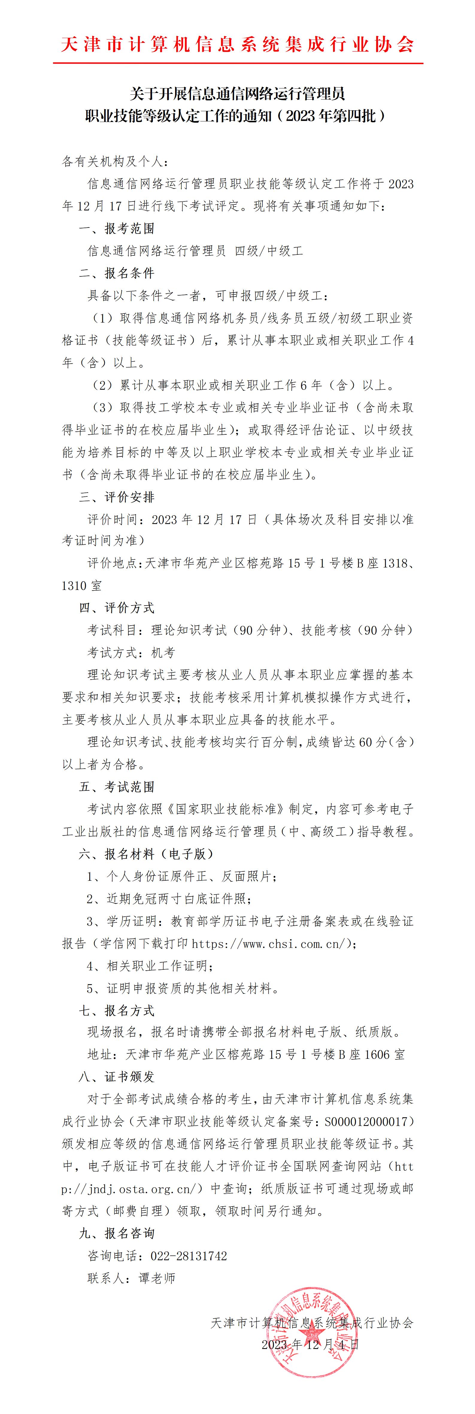 考试通知_01.jpg